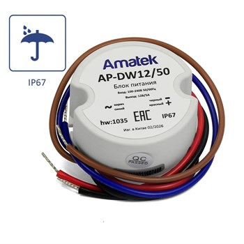 AP-DW12/50 - блок питания 12В / 5А влагозащищенный стабилизированный 7001035